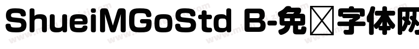 ShueiMGoStd B字体转换
